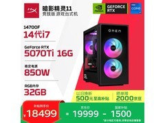 惠普暗影精灵主机登场，到手仅18399元！