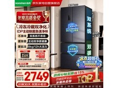 容声鲜space冰箱450L特惠