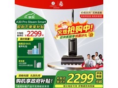石头A30 Pro Steam Smart洗地机京东特惠
