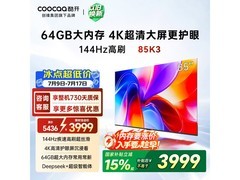 酷开85P3F液晶电视直降千元速抢！