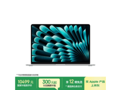 Apple 15 英寸 MacBook Air M5 笔记本低价来袭