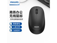 飞利浦人体工学无线鼠标限时29.9元