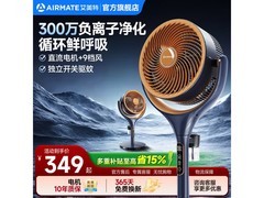 艾美特AI语音空气循环扇钜惠