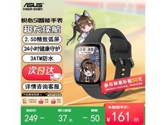 华硕悦心S1智能手表限时特惠