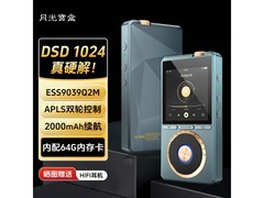 月光宝盒DSD1024 HIFI播放器
