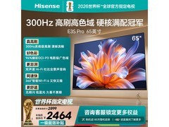 海信65E3S - PRO电视京东特惠，低至1963元
