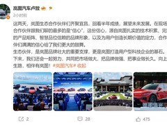 岚图发布纯电新战略：两年冲进豪华品牌前三，下半年推四款新车