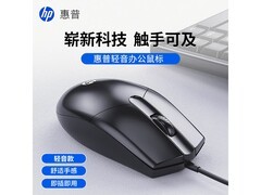 惠普 M260 有线鼠标，京东 17.9 元入手
