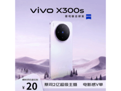 vivo X300s梦核紫版京东特惠来袭