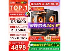 盈通组装电脑主机，京东特惠低至5098元
