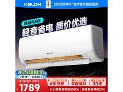 科龙1匹新一级能效壁挂空调低至1341元