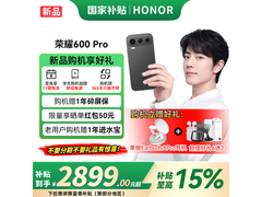 荣耀600 Pro新品5G手机，到手仅3899元