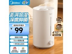 美的轻音加湿器99元抢