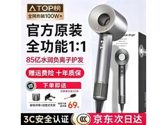 戴森德乐三代吹风机130元
