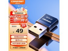 COMFAST双频650M无线网卡，到手仅47元