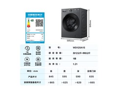 海信WD120A1S洗烘一体机限时特惠