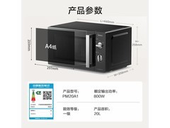 美的PM20A1变频微波炉20L仅278元