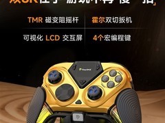 易速马绝影D15游戏手柄发布：双8K轮询+磁感摇杆+LCD屏，449元高配登场