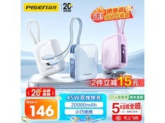 品胜小魔方充电宝20000毫安，满减后146.1元速抢