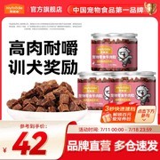 麦富迪180g牛肉粒3盒装，到手42元，满减优惠别错过！
