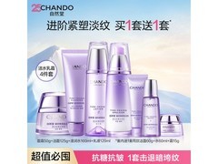 自然堂凝时抗皱四件套装，原价399满200减20仅379