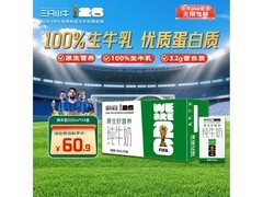现代牧业三只小牛24盒纯牛奶，整箱仅45.8元！