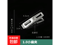 原价3.1元不锈钢开口夹，满2.01减2，券后1.1元！