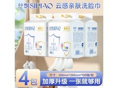 丝飘加厚珍珠纹洗脸巾100抽*4提，满20减5仅34.9元