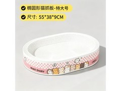 小猫日记白牛卡纸猫抓板，满减后25.9元速来抢！