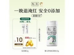 松达婴儿痱子粉2g试用装，仅9.9元速来囤！