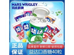 益达40粒混合口味口香糖，满减后79.9元速囤！