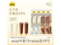 认养一头牛迷你双拼雪糕，4支装仅29.9元！