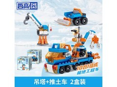 哲高极地工程车积木玩具，满减后 9 元，速来抢购！