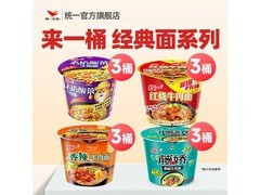 统一方便面12桶大包装，促销价44元速来抢购！