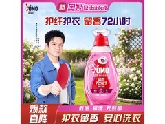 奥妙2.4斤樱花去毛球洗衣液，促销到手仅69.89元