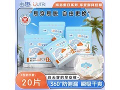 趣早安医护级裤型卫生巾20片，仅19.9元速来抢！