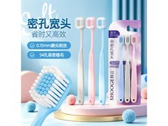 修洁8868软毛牙刷6支装，原价6.98元，券后4.98元！