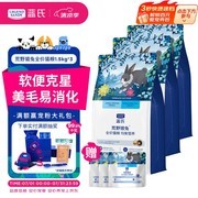 蓝氏猎鸟乳鸽兔肉猫粮1.5kg*3，到手仅289元！