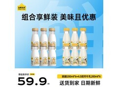 认养一头牛娟姗牛奶12瓶组合装，满99打9折到手48.4元