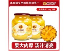 林家铺子750g黄桃罐头2罐25.8元，速来囤！