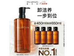 植村秀450ml琥珀卸妆油特惠！到手仅需990元