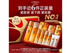 欧莱雅小蜜罐水乳霜礼盒，满减优惠，到手仅604.1元！