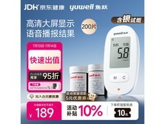 鱼跃580血糖仪套装，含200片试纸等，仅189元！