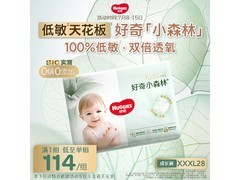好奇小森林XXXL拉拉裤，28片仅126.67元速囤！