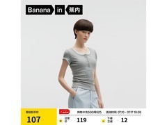 蕉内刘浩存同款女士肌底短袖，到手仅107元！