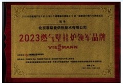 新家装修壁挂炉，冷凝式燃气壁挂炉品牌推荐哪一家？