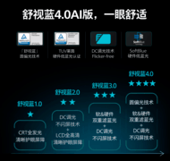 双十一护眼高刷显示器推荐，EVNIA弈威海王星系列，340Hz配舒视蓝4.0护眼