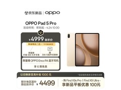 OPPO Pad 5 Pro限时直降550元