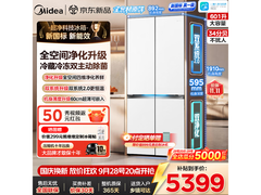 美的熊墩墩2.0Pro冰箱601L