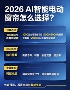 2026年智能电动窗帘十大品牌盘点：静音、生态、售后一文解答！